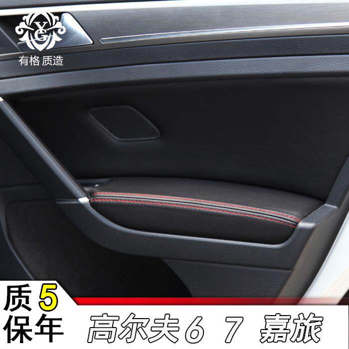 适用于大众尔夫6 7门板包皮嘉旅车门扶手皮套6 7扶手箱套