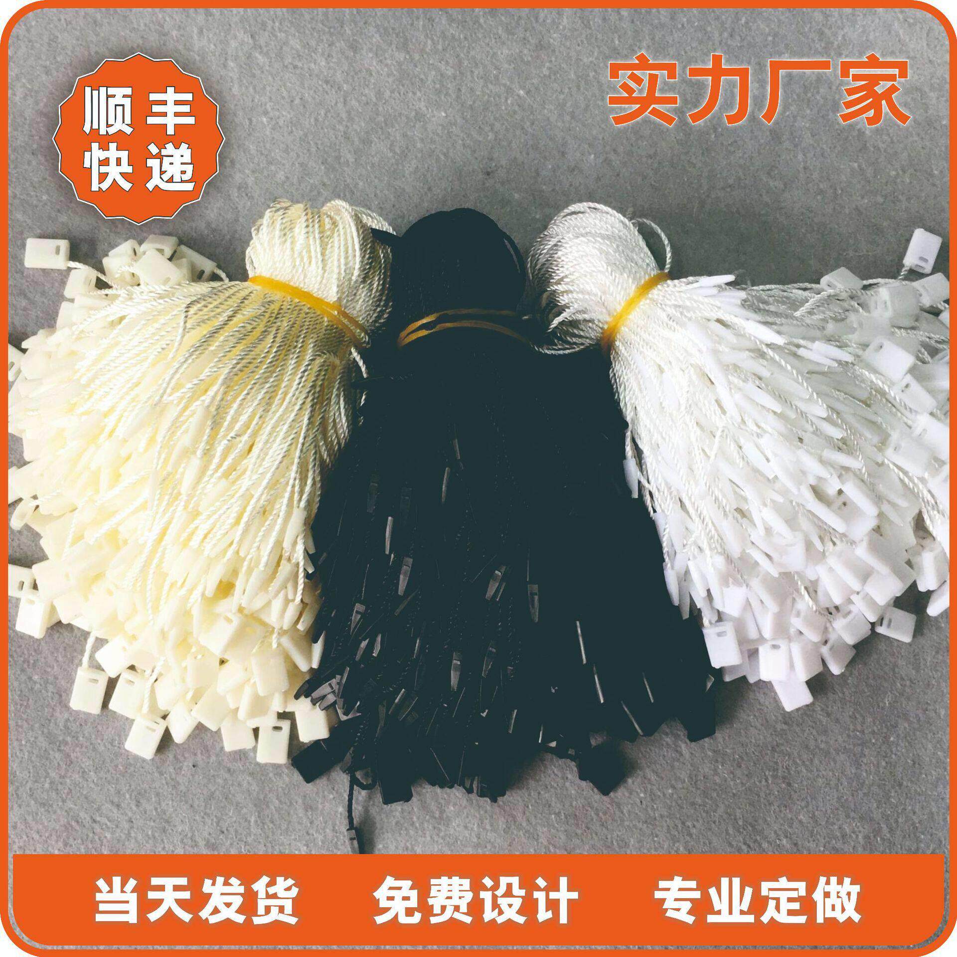 厂家直销吊绳吊牌绳通用吊粒手穿绳挂牌箱包绳子女装挂绳订做