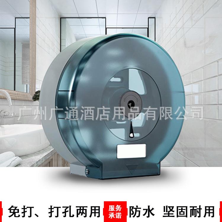 酒店宾馆卫生间纸巾架免钉大卷纸盒办公室防水大盘纸巾盒包邮