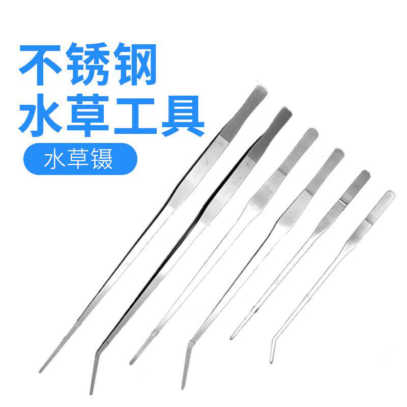 水草修剪工具套装水草夹镊子水草剪波浪剪鱼缸换水器平沙铲刮藻刀