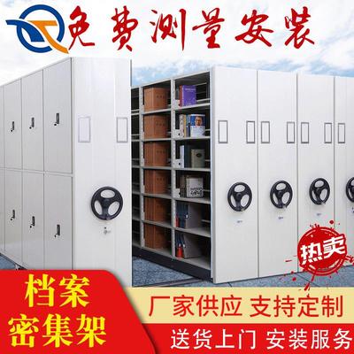 云南档案密集架移动手摇轨道电动智能密集柜财务凭证资料柜文件柜