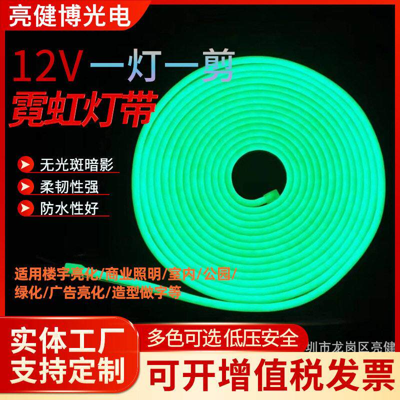 12V6X12一灯一剪led灯带霓虹灯改性硅胶灯带广告氛围造型户外防水