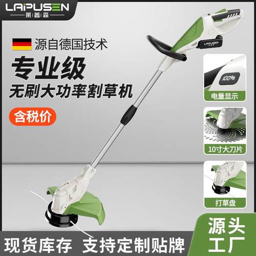 无刷电动割草机电显式专业级除草机手持多功能锂电打草机