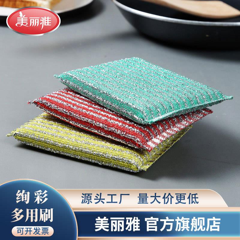 美丽雅绚彩多用刷百洁布刷钢丝球家用厨房洗碗刷锅海绵污百货