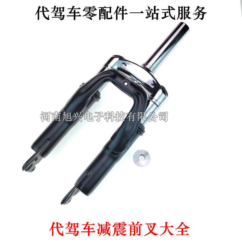 代驾车前叉锂电电动车14寸内螺纹避震前叉折叠车有牙无牙前减震叉