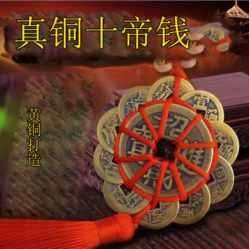 手工编真铜梅花十帝钱中国结挂件纯铜钱出入平安汽车礼品挂饰