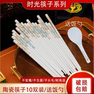 时光漫步陶瓷筷子饭勺不发霉耐高温易清洗奢华筷子家用中式