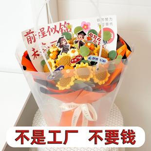 毛线手工编织花束成品生日情人节礼物向日葵针织花钩织毕业花束