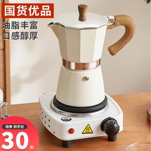摩卡壶煮咖啡机家用小型电陶炉萃取壶手冲咖啡壶套装 2TCU意式 咖啡