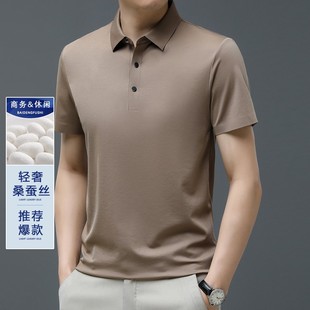 爆款 桑蚕丝高端无痕男士 翻领短袖 t恤夏中青年凉感休闲冰丝POLO衫