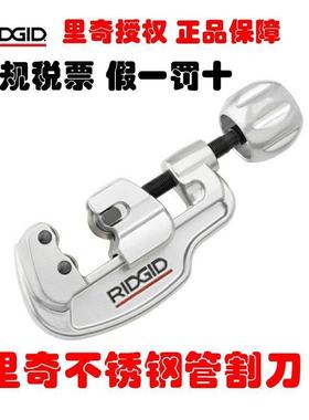 美国里奇RIDGID35S不锈钢管铜管子割刀切管器割管器刀片旋转式65S