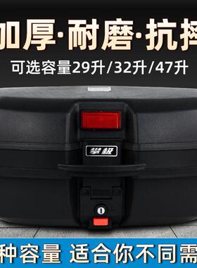 大容量电动车尾箱125机车后备箱通用电瓶车外送150滑板车收纳箱