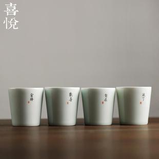 主人杯茶水杯功夫茶具 喜悦茶铺 景德镇 影青瓷 品茗杯手工茶盏
