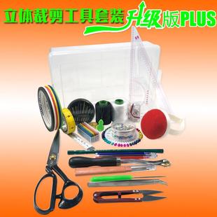 浩瀚服装设计工具盒立体裁剪包人台立裁套装纸胶带针插包针线剪刀