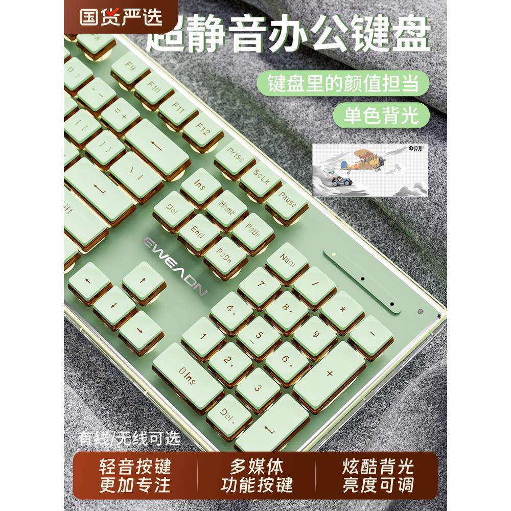 前行者V3静音键盘鼠标套装绿色机械手感电脑女生办公有线无线蓝牙