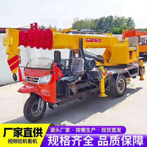 6吨农用液压三轮车吊机小型车载随车吊园林可移动轮式伸缩起重机