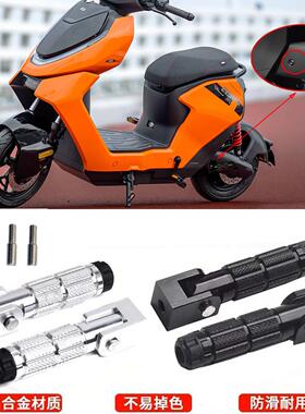 适用极核电动车AE5i AE5ipro后脚踏 铝合金折叠脚踏 踩脚配件