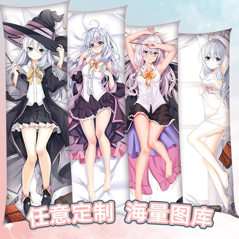 魔女之旅伊蕾娜等身抱枕套周边长抱枕套二次元全身枕头套靠枕