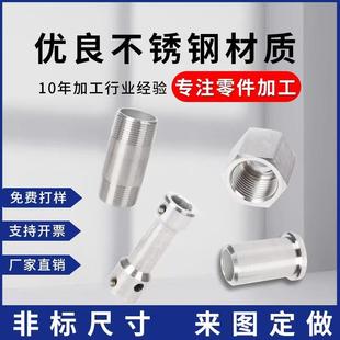 机械配件数控车床不锈钢零件定制单件非标五金定做铝件CNC加工