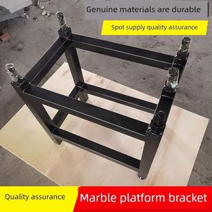 大理石精密量仪平台支架平板支架检验测量平台支架铸铁平台板支架