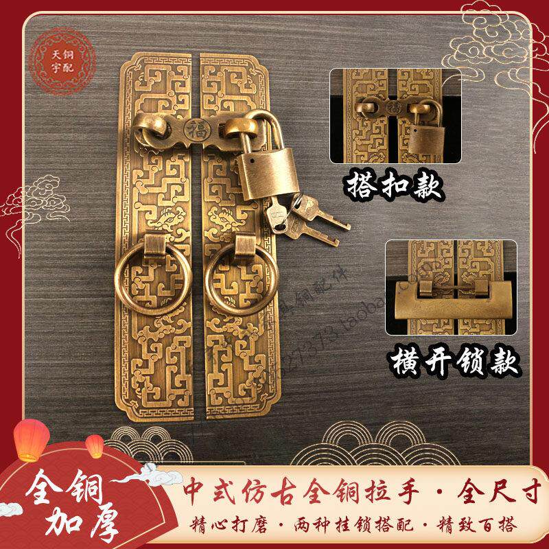 中式彷古大门全铜把手庭院门木门门锁搭扣柜门拉手衣柜餐边柜门锁