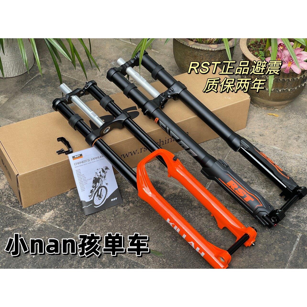 2025款RST速降前叉KILLAH29寸登山车DH双肩叉轻蜂x 79bike避震器