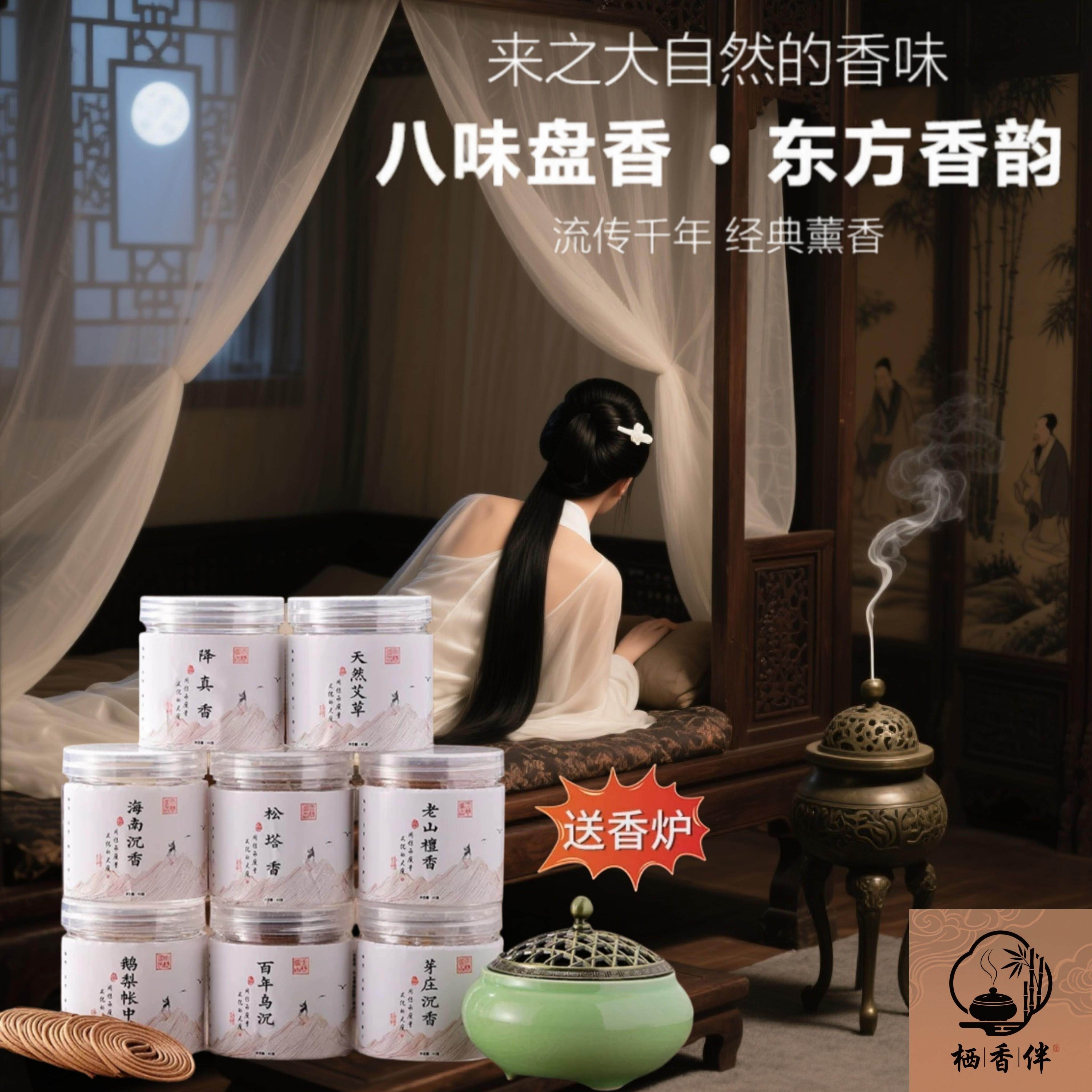 檀香盘香沉香芽庄降真香松塔香鹅梨帐家用室内天然纯中式传统香薰,洗护清洁剂/卫生巾/纸/香薰,中式香/经典熏香,淘宝优惠券,粉丝福利购,淘宝优惠卷