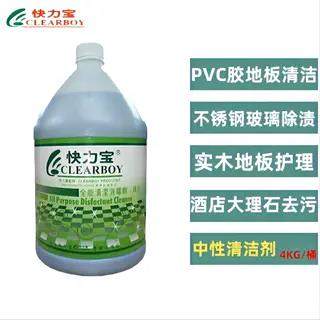 快力宝 防静电pvc胶地板中性绿水清洁剂石材瓷砖环氧去除顽固污渍