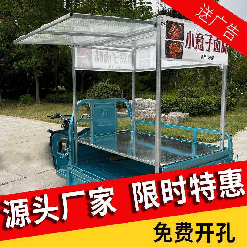 三轮车摆摊专用架子小吃架子凉皮架饭团烧烤卤味不锈钢台面炸串架