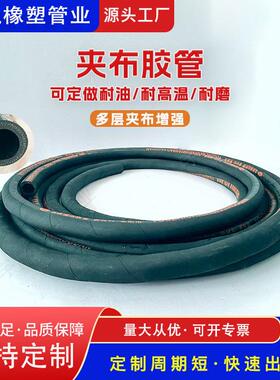 夹布胶管输水胶管黑色水管耐用耐磨夹布缠绕橡胶管低压胶管