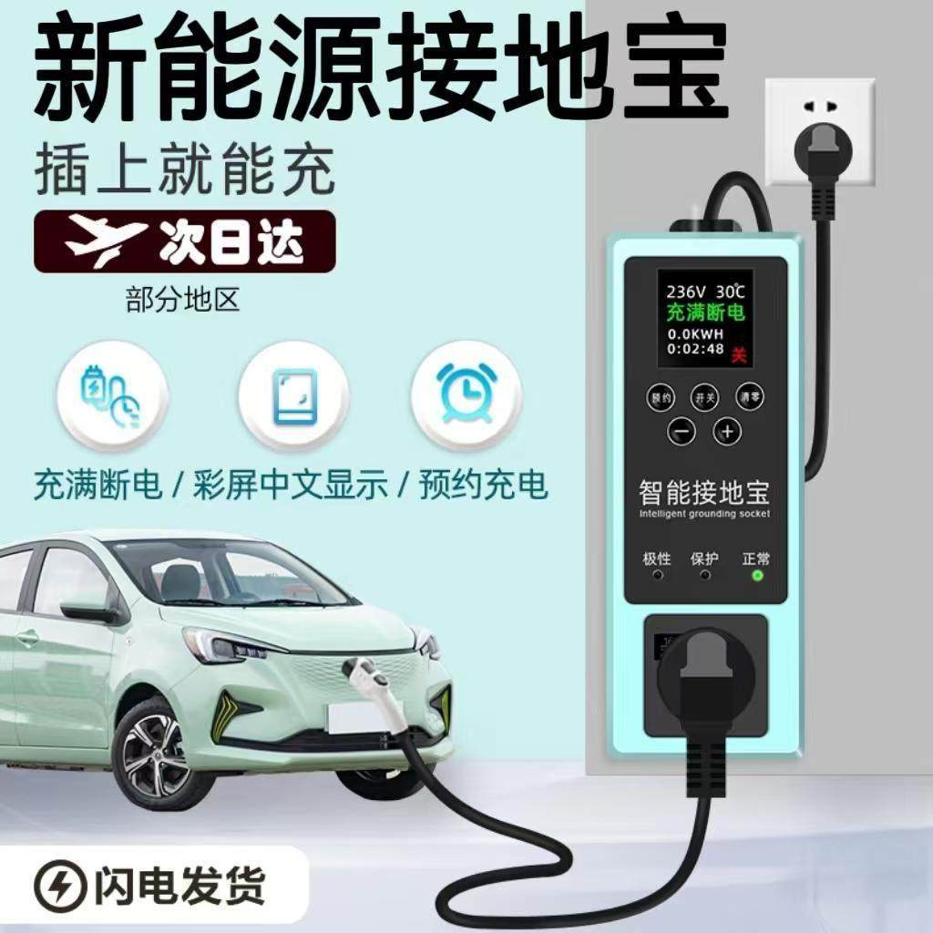 五菱宏光mini接地宝通用免地线马卡龙比亚迪新能源汽车充电转换器,汽车用品/电子/清洗/改装,新能源接地宝,淘宝优惠券,粉丝福利购,淘宝优惠卷