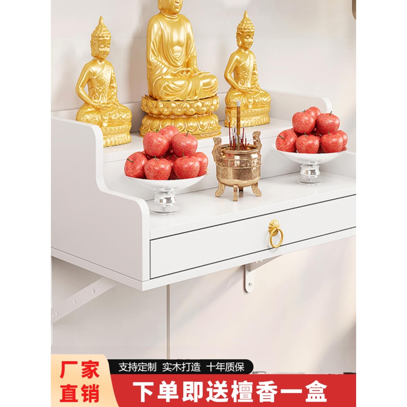 实木供桌佛龛观音摆放架壁挂式吊柜白色佛像供奉台带抽屉墙上贡台