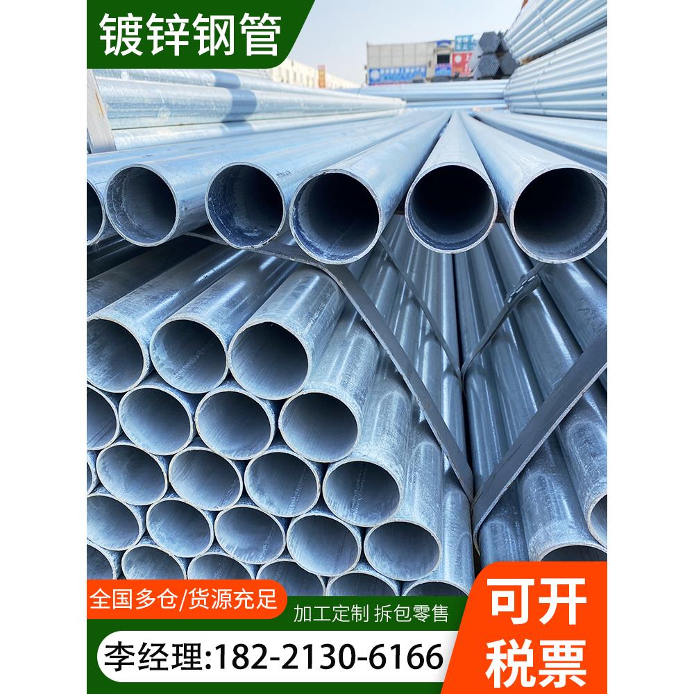 镀锌钢管6米镀锌管圆管热镀锌消防管道100DN50消防管25钢管20镀锌