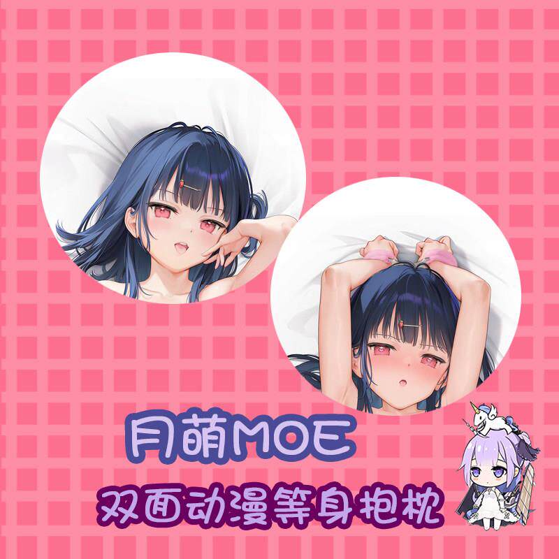 mignon 妹妹的友人 ichigo等身抱枕靠枕方枕 二次元抱枕套