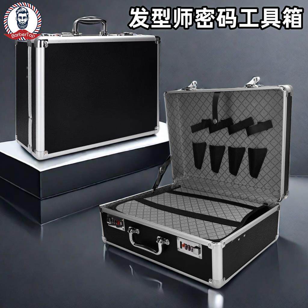 美发工具箱美发电推剪收纳箱发型师收纳箱高档大容量手提密码锁箱
