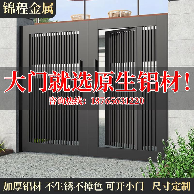 别墅大门庭院门家用铝合金院子双开门电动花园门定制农村对开小门