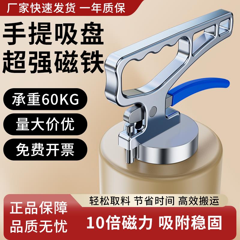 强磁吸盘磁铁取料器激光切割手提式起重器钢材模具搬运永磁吸盘