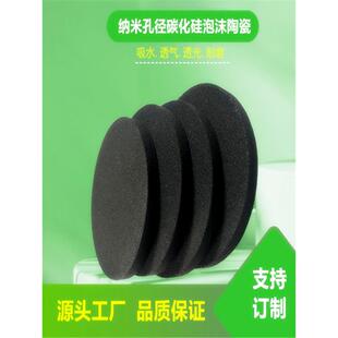 纳米孔碳化硅泡沫陶瓷过滤片科研实验款 6089 氧化铝微孔过滤膜CS