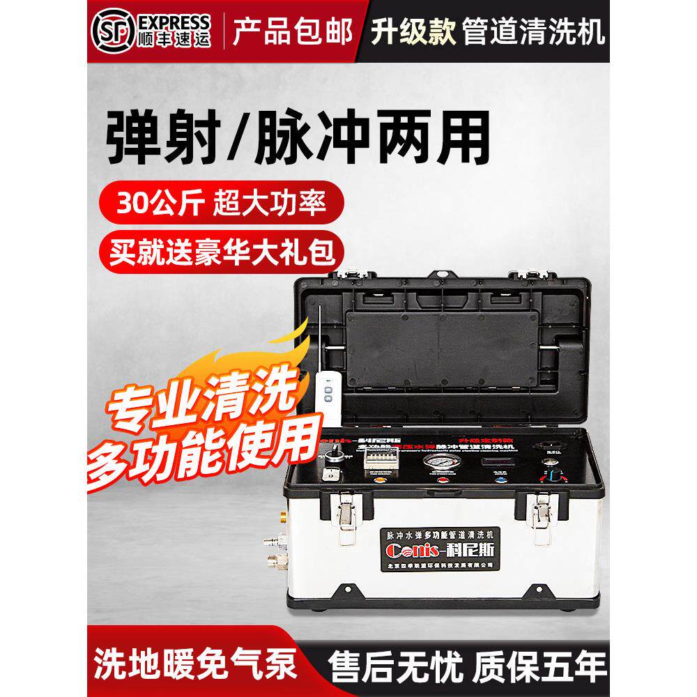 地暖清洗机自来水管暖气片热水器智能脉冲水弹射多功能管道清洗机