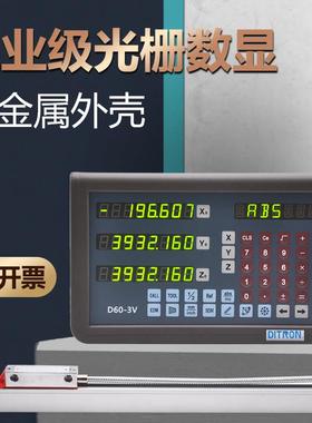 ditron光栅尺铣床数显表头高精度读数头车床磨床通用型光栅数显尺