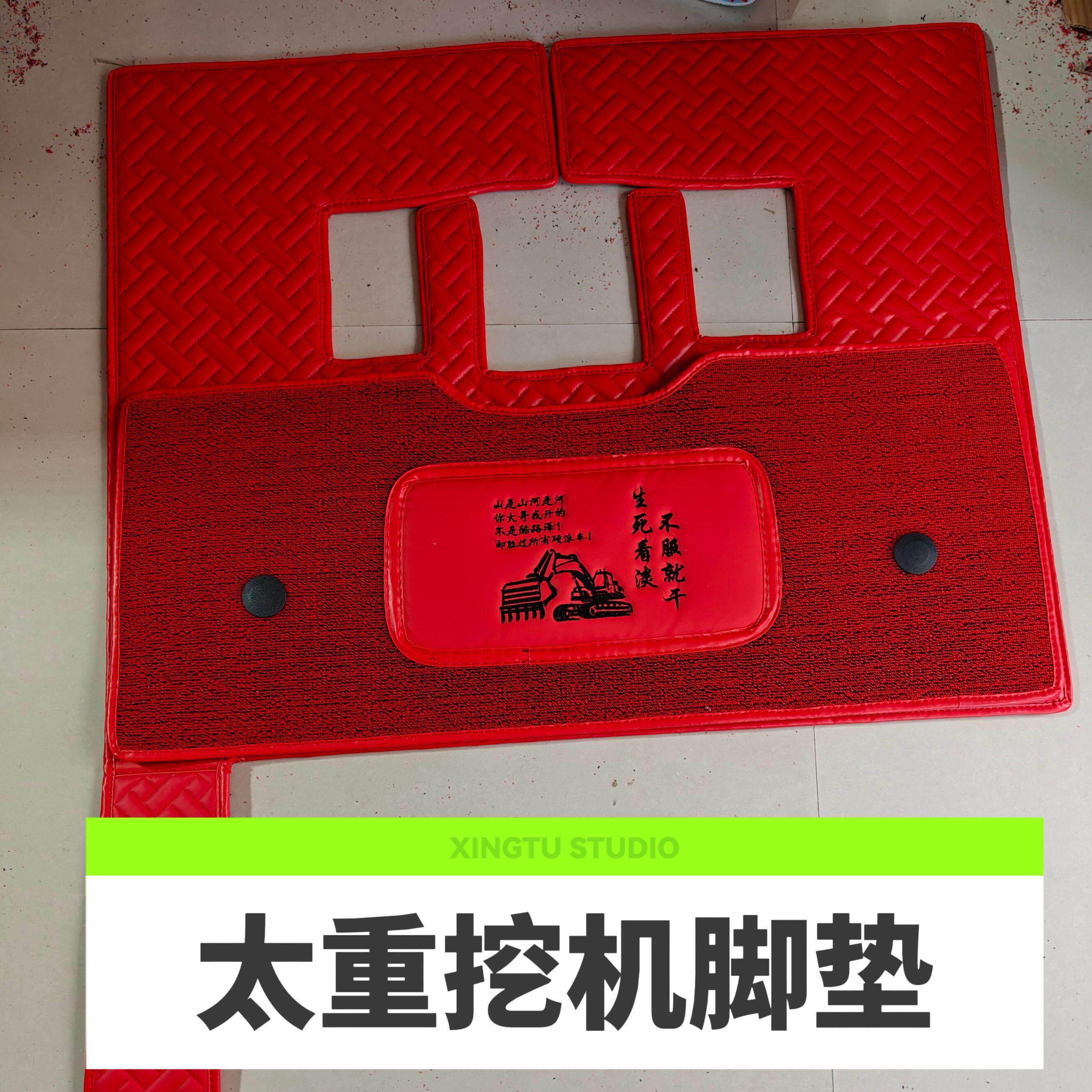 适用于太重挖掘机脚垫 60 80 135 200 300驾驶室垫子双层专车专用