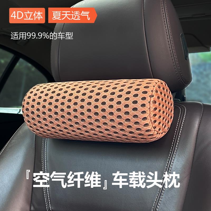 4D空气纤维汽车颈枕圆柱头枕黑色夏天透气桌椅护颈枕高级夏季冰凉