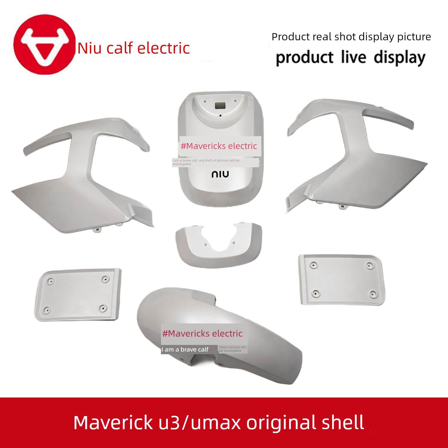 小牛电动车U3/UMAX原装烤漆外壳车壳塑料件原厂原装配件
