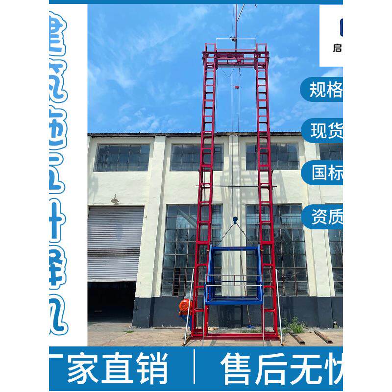 建筑施工升降机工地专用物料提升机龙门架电梯井架机盖房上料机