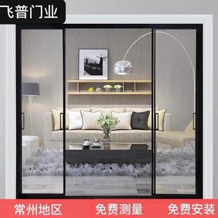 常州移门极简窄边框推拉门阳台厨房玻璃门铝合金钢化隔断吊轨定制