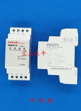 Zhrv2-10正宏科技过压欠压断相空调相序保护器电梯相序保护器