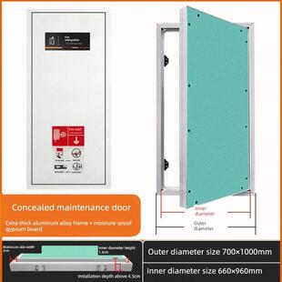 隐形检修门铝合金石膏板隐形门墙面检修门检修口隐藏式井电箱暗门