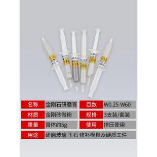 抛光膏玉石磨具珠宝首饰钻石文玩打磨抛光工具 金刚石研磨膏针管式