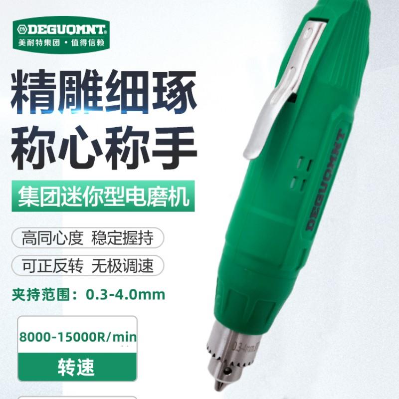 美耐特电磨机大功率电动打磨机玉石打磨抛光根雕小电钻雕刻工具