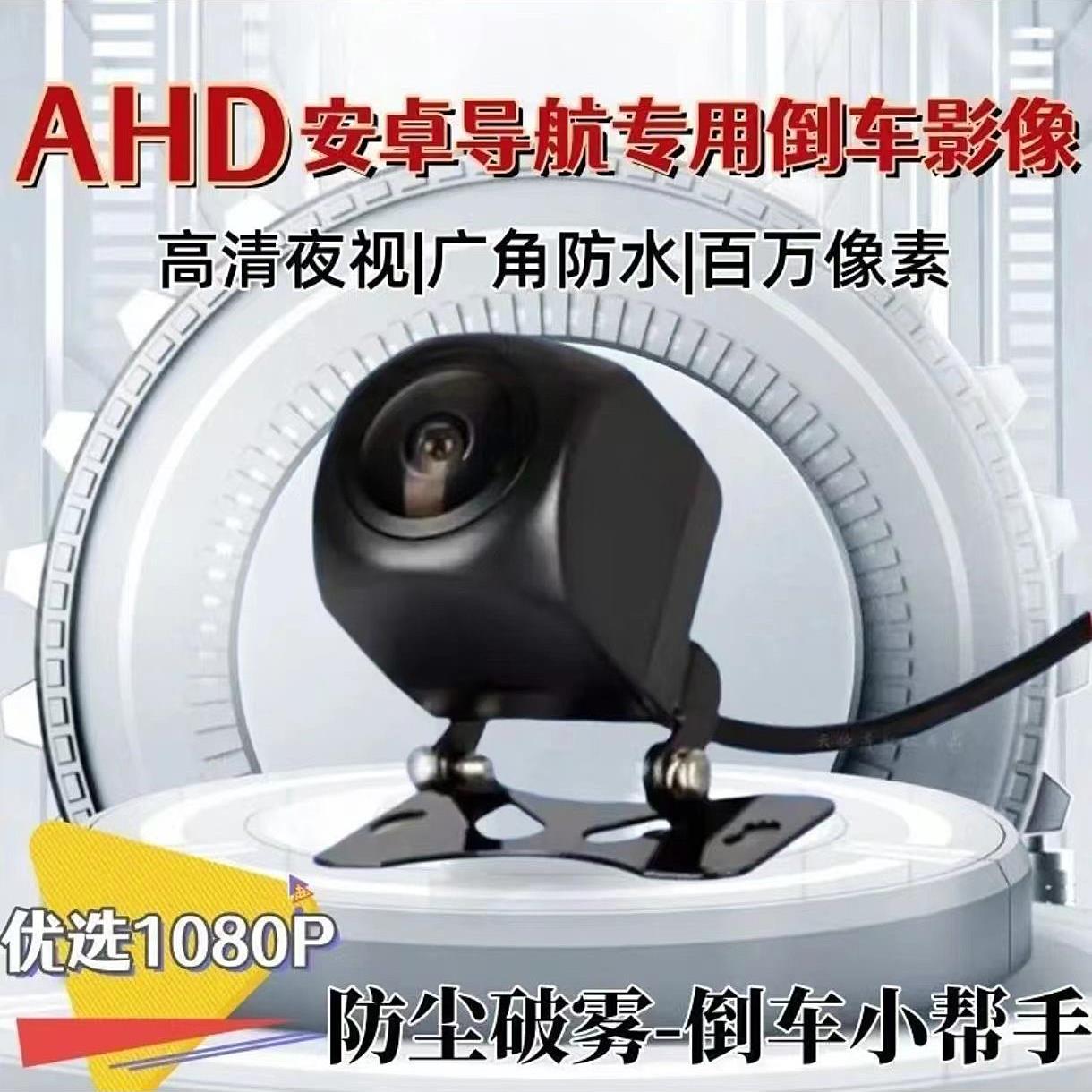 12V汽车通用广角防水倒车图像Ccd后视探头超清和星光夜视鱼眼镜头